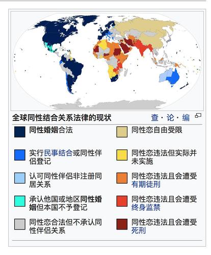 承认同性婚姻的国家和地区 承认同性婚姻合法的国家