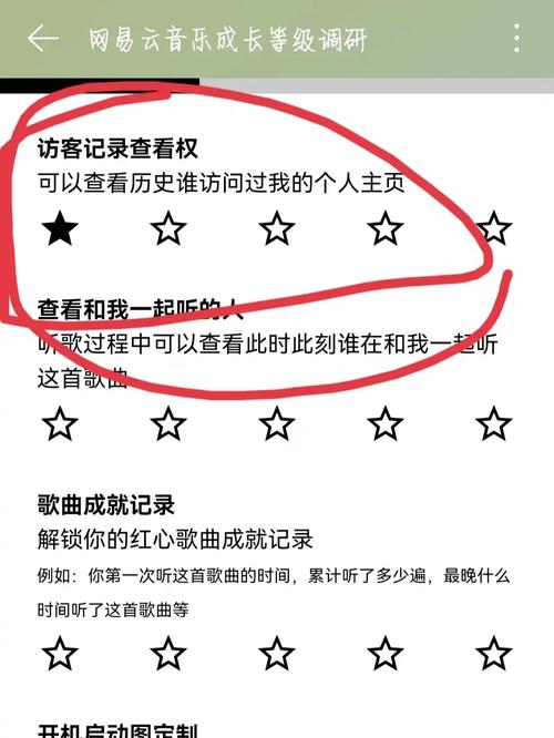 网易云音乐可以看访客记录吗 网易云访客记录可以看得到吗