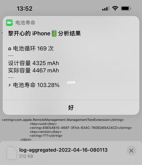 iphone13系列电池容量多少毫安 iphone13mini电池容量多少毫安