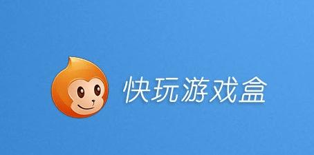 玩游戏盒最新版下载 玩游戏盒官方下载