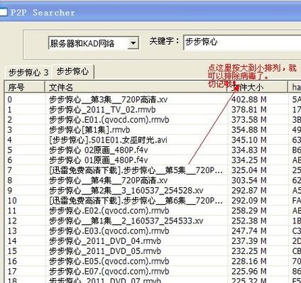 p2psearcher绿色版 p2psearcher穿透无限制版2024最新版本