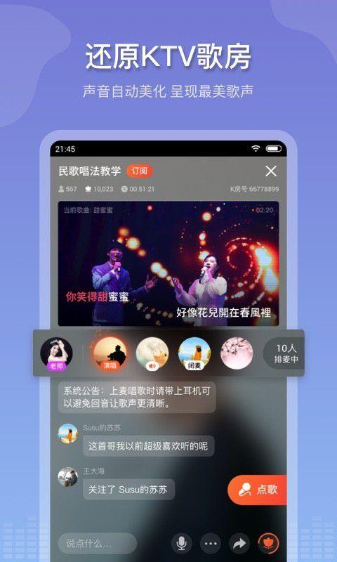 手机上k歌用什么软件好 手机唱卡拉ok的软件