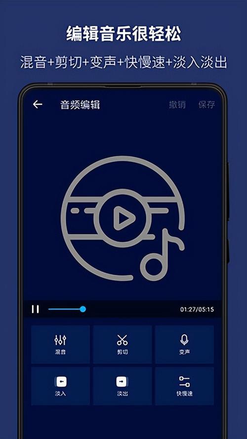 免费mp3在线剪辑器 mp3剪辑器免费版下载