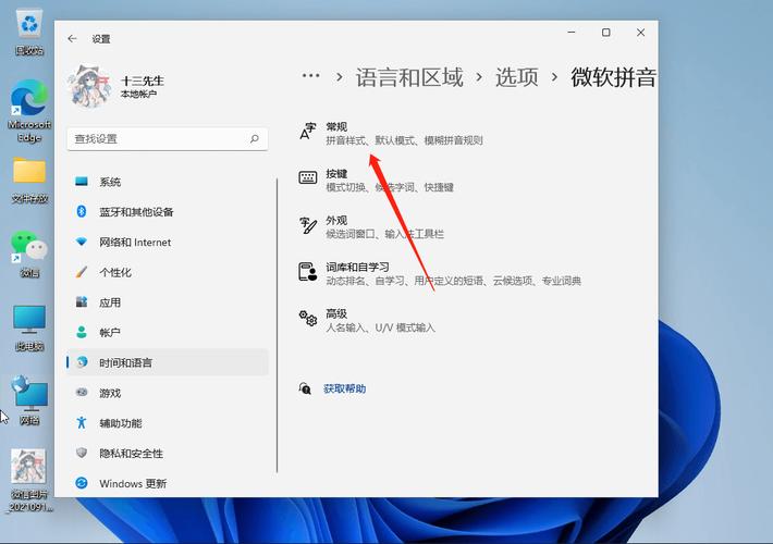 win11专业版输入法不见了无法打字 win11输入法不见了只能打出字母怎么办