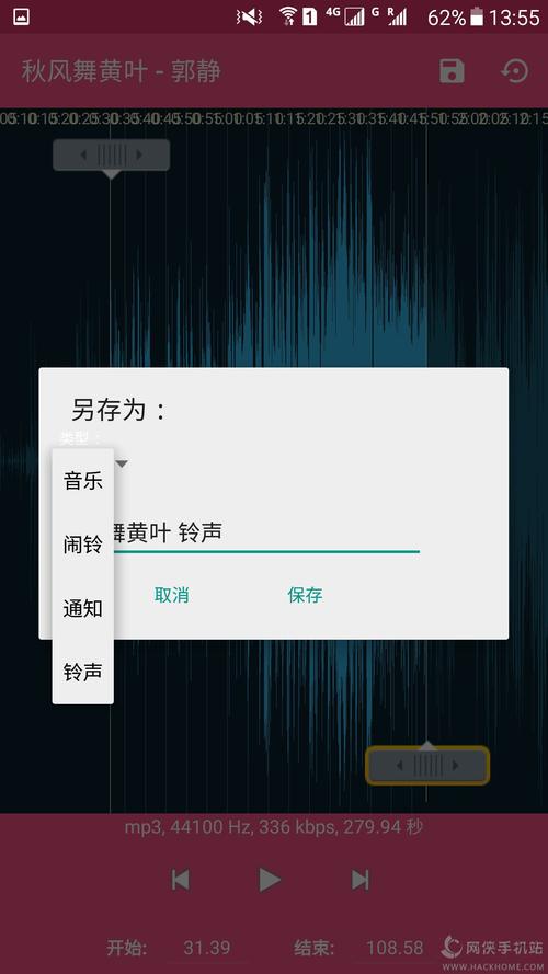 音乐铃声剪辑旧版本下载 铃声剪辑软件