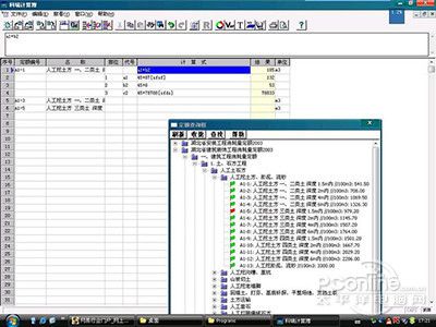 科瑞计算簿视频教程 科瑞计算簿破解版下载中文版