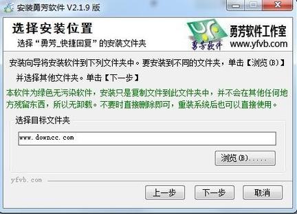 勇芳软件官网首页 勇芳软件官网下载安装