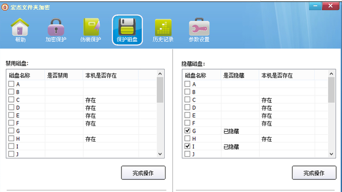 宏杰文件夹加密软件：保护与守护您的数据安全