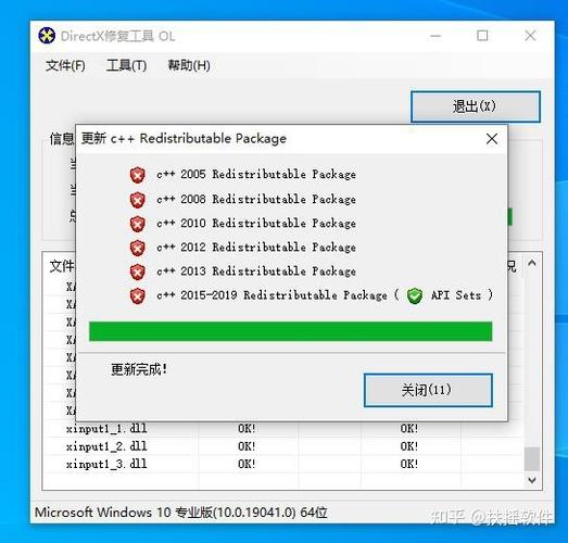 【阿苏dll修复工具：解决系统错误的得力助手】