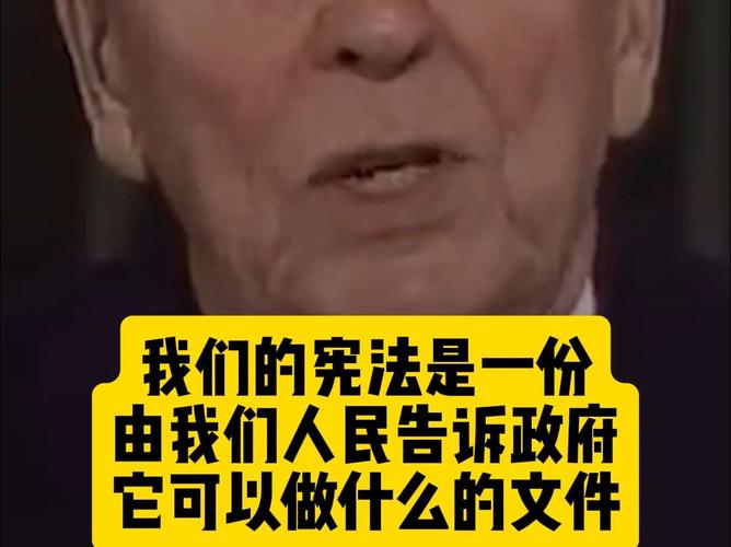 《里根总统的领导风格与政策遗产》