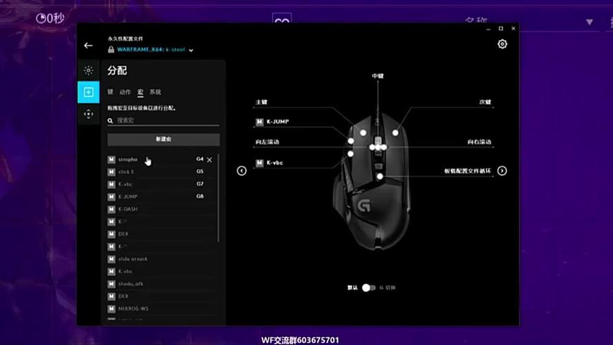 罗技G402鼠标宏设置指南