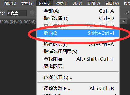 PS软件中的反选快捷键操作指南