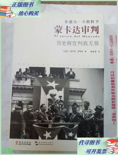 历史将宣