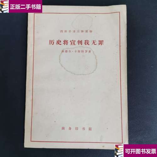 历史将宣