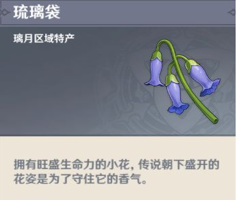 【揭秘原神琉璃袋：用途、获取及制作方法】