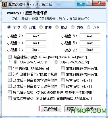 《魔兽争霸游戏攻略：改键设置详解》