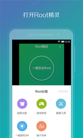 【一键Root工具下载指南：高效、安全、便捷的选择】