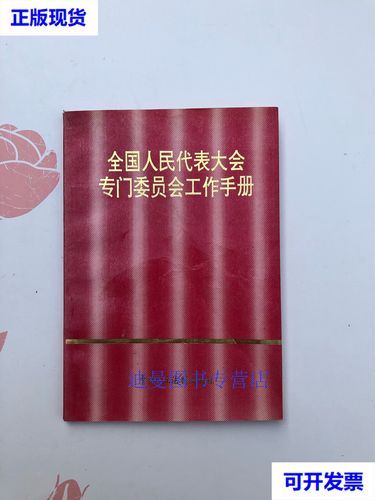 探究专门委员会的职能与角色：深化组织管理的新路径