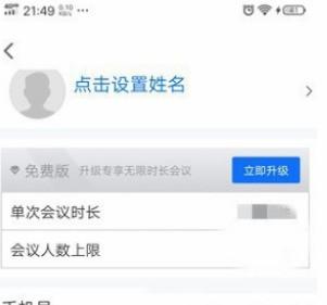 腾讯会议如何轻松更换头像——详细步骤指南