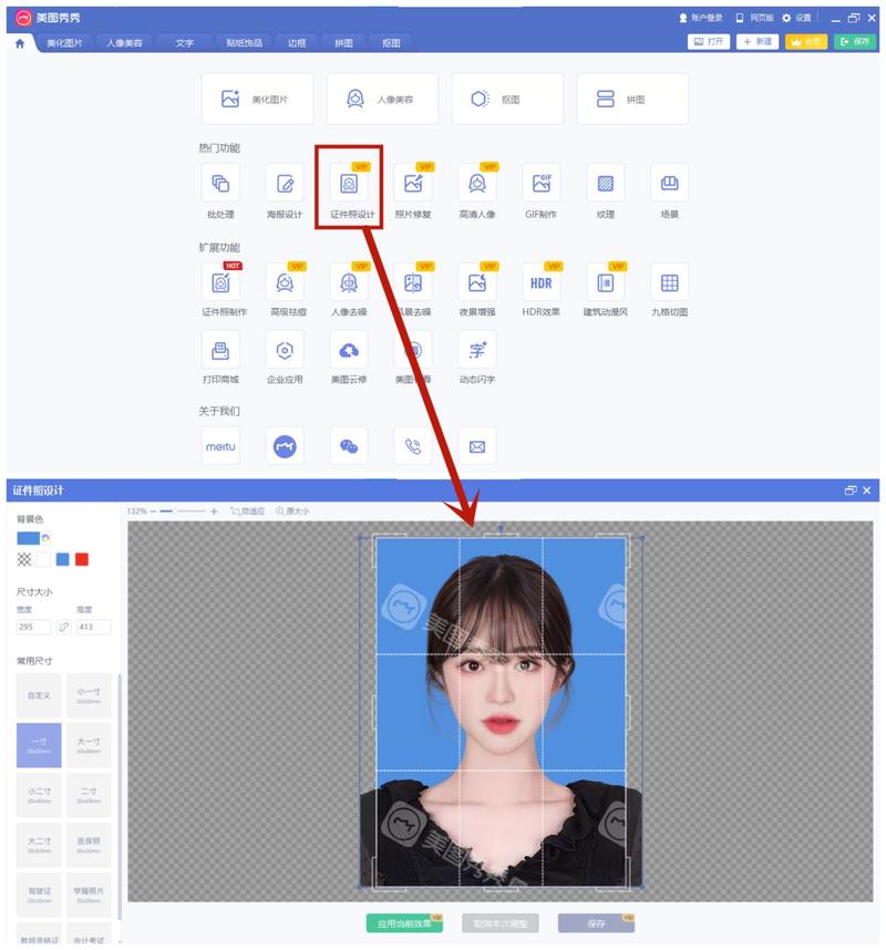 免费下载证件照片制作软件：制作专业证件照，轻松便捷