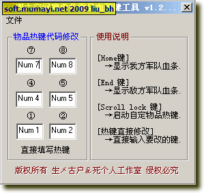 『魔兽显血改键工具的使用指南与优势解析』