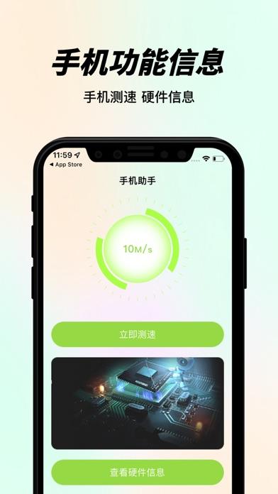 iPhone手机助手：你的智能生活必备工具