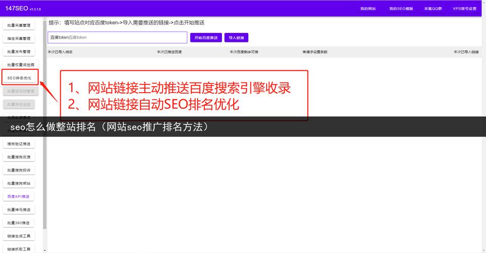 《提升网站推广排名策略：从入门到精通》