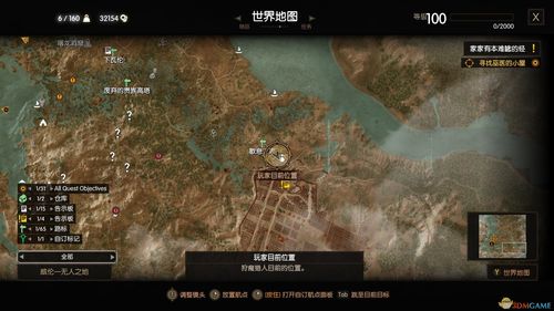 《巫师3：百果园的秘密隐藏任务完全解析》