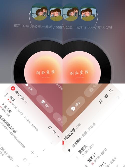 网易云一起听歌：音乐连接你我，情感共鸣无界限