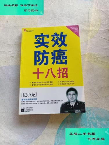 纪小龙：探索医学领域的先锋力量