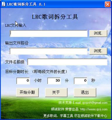 【全新LRC歌词编辑器：打造个性化音乐体验】