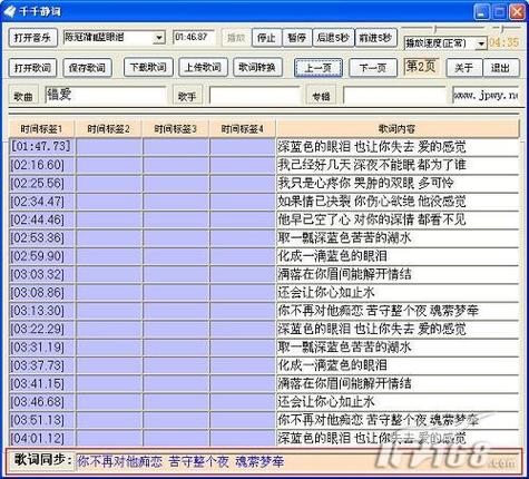 歌词编辑器：创作音乐之词的利器