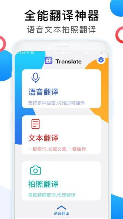 “英译汉软件：语言沟通的桥梁与助力器”