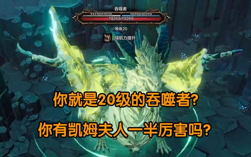 《神界原罪2：吞噬者套装的秘密与魅力》