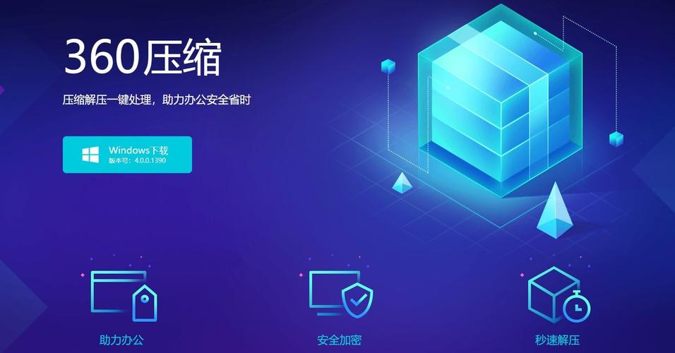 免费压缩软件下载：高效、便捷的解决方案指南