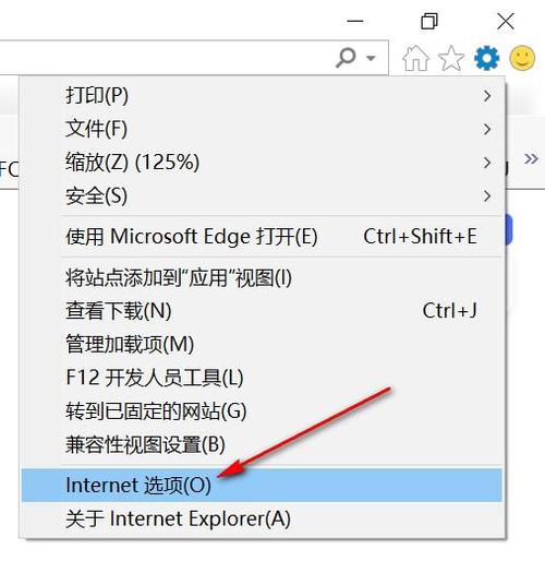 如何在Edge浏览器中查找并设置Internet选项