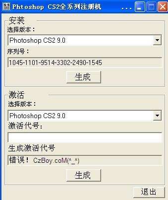 揭秘Photoshop序列号：获取正版授权的正确途径