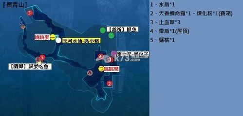 仙剑6攻