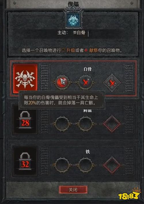 暗黑破坏神IV：亡灵法师技能加点攻略