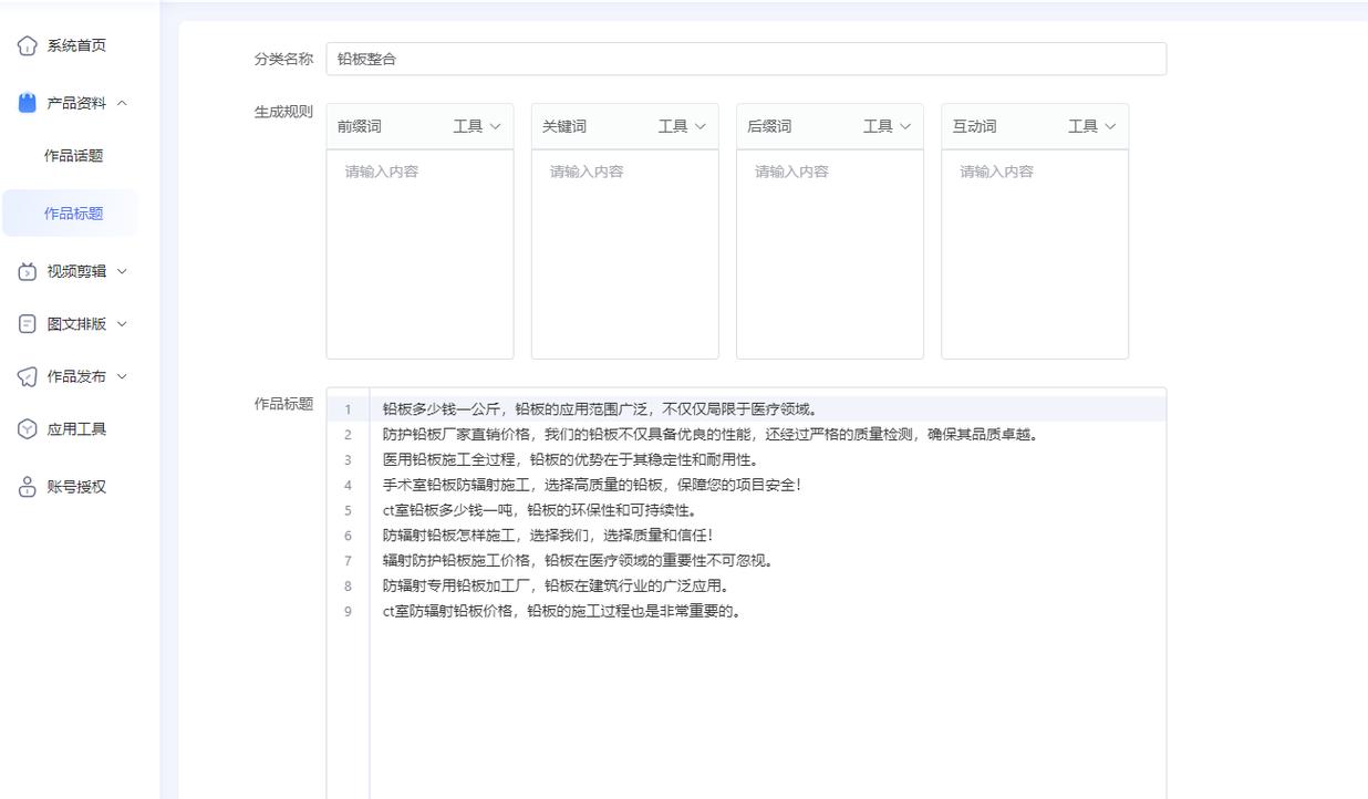 关键词优化排名软件：助力网站SEO，提升流量转化效率