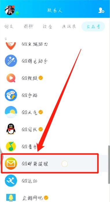 「手机QQ中如何快速找到QQ邮箱的入口？」——详尽指南助你轻松解决查找问题