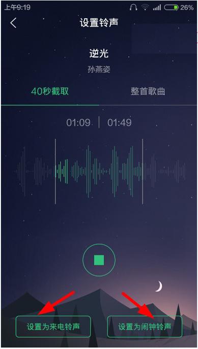 铃声剪辑