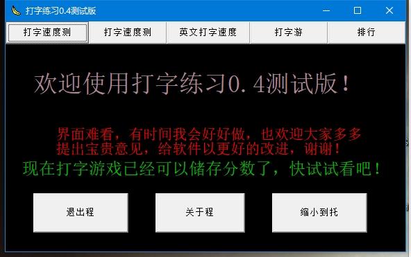 【高效提升打字速度的软件推荐：打字达人必备工具】