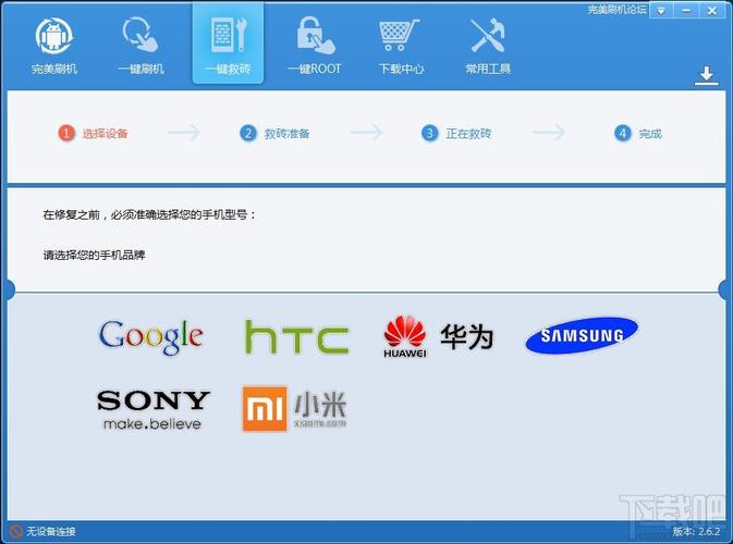 【刷机软件下载全攻略：选择、使用与注意事项】