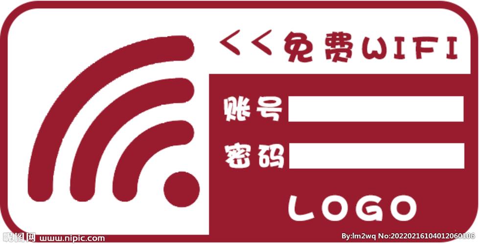 《免费WiFi的背后：连接便捷与潜在风险》