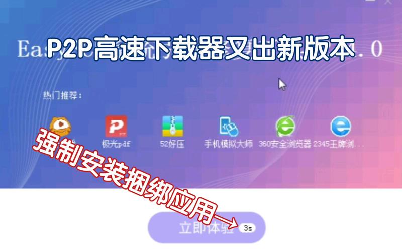 P2P软件的发展与影响：探究其工作原理、应用及挑战