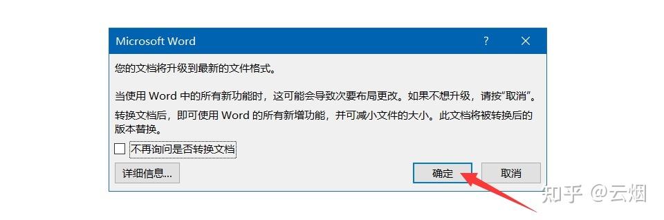 《解决Word中公式显示为灰色的方法》