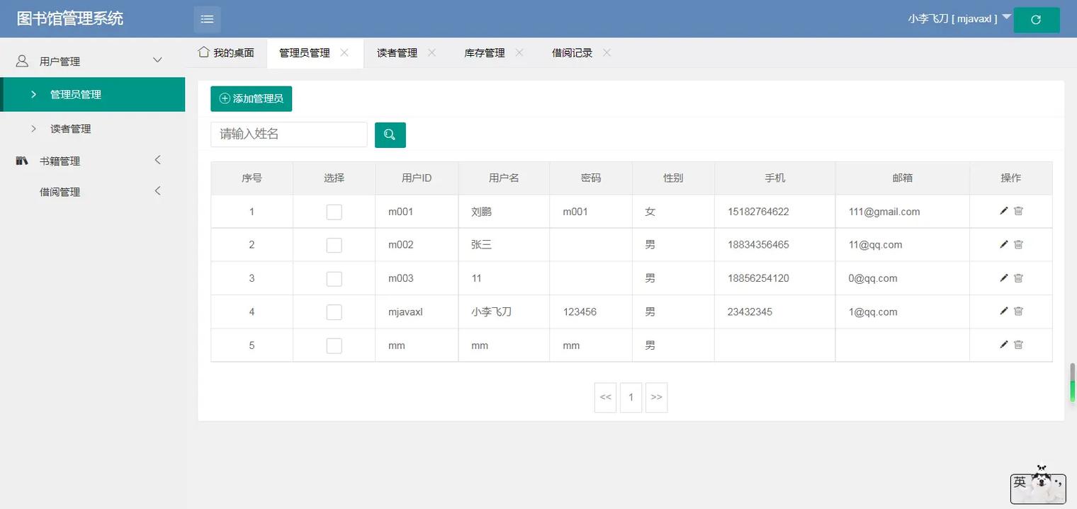 《全方位解读管理系统软件：功能、应用与优化策略》