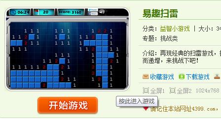 《在线扫雷游戏入口：体验经典游戏的便捷途径》
