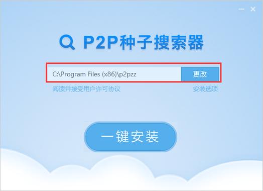 【揭秘P2P搜索神器：功能、优势与使用指南】